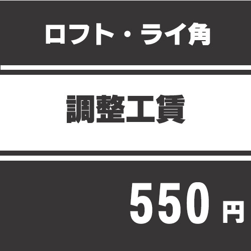 ロフト ライ調整工賃 通常工賃をお買い求めならリシャフトとカスタムゴルフクラブ専門店teeolive神戸伊川谷店の公式通販サイト ロフト ライ調整工賃 通常工賃をお買い求めならリシャフトとカスタムゴルフクラブ専門店teeolive神戸伊川谷店の公式通販サイト