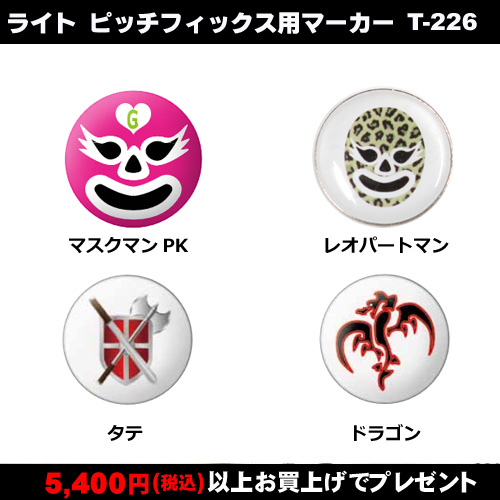 yō5,400~ȏエグŃv[gzsb`tBbNXp}[J[ T-226
