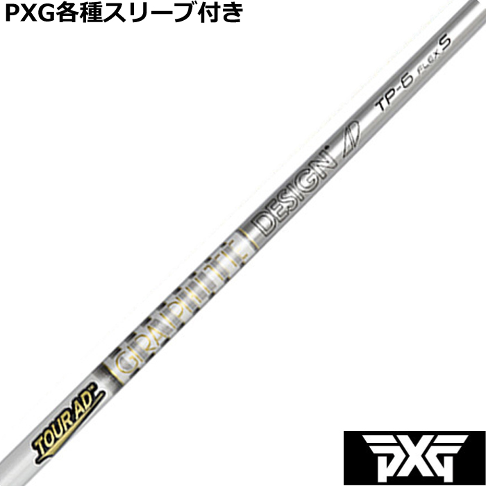 ツアーAD tp 8X 5W