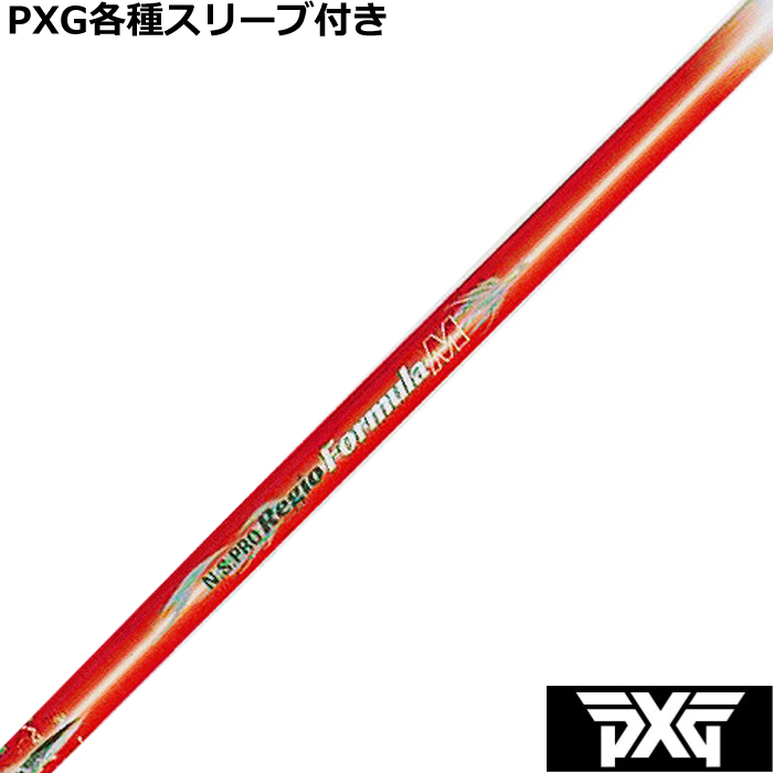 PXG PRO 65X シャフト ドライバー用