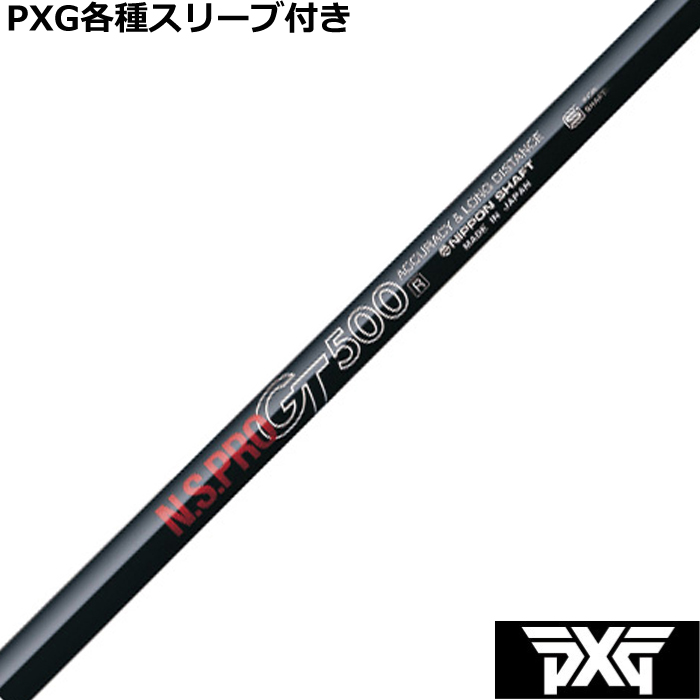 ynhXzPXG 0811 0341 eX[ut(񏃐) JX^Vtg N.S.PRO GT 500 600 700 DRp@{Vtg@