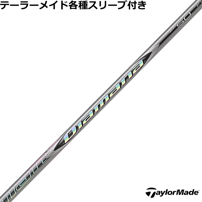 テーラーメイド各種スリーブ超激安カスタム ディアマナ ZF