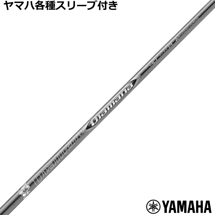 ヤマハRMX スリーブ(非純正)超激安カスタム ディアマナ ZF シリーズ