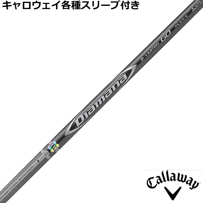 激安買い物サイト Diamana ZF50 S キャロウェイスリーブ DR用