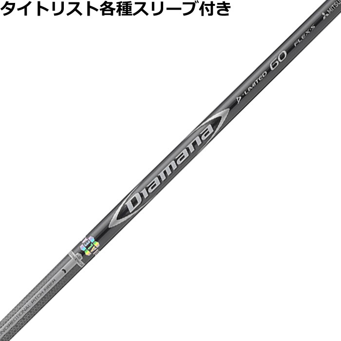 Titleist - ディアマナTB 60 S  タイトリスト　ドライバー用　スリーブ付 ディアマナ Diamana TB 60 S タイトリストスリーブ