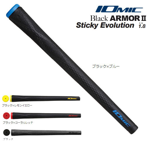 Make Stick Prime 黒 新色追加】イオミック スティッキー エボリューション ブラック