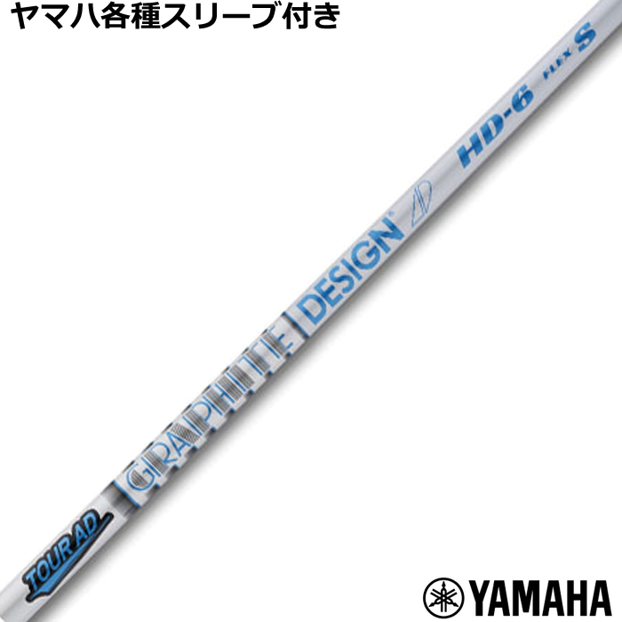☆美品☆】シャフトのみ YAMAHA RMX IZ 6S 45.25 TOUR AD ドライバー